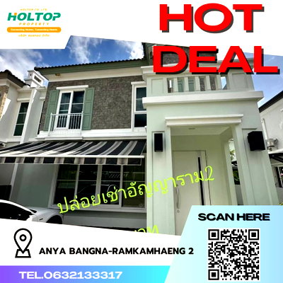 บ้านเดี่ยวให้เช่า : #R2727  ให้เช่า Anya Bangna-Ramkamhaeng 2 