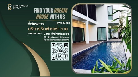 ขายพูลวิลล่าหรูสไตล์โมเดิร์น อยู่ใกล้โรงเรียนนานาชาติ Meritton British International School (SW002190)