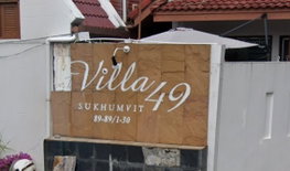 รูป Villa suhumvit 49 - รูปที่ 3/5