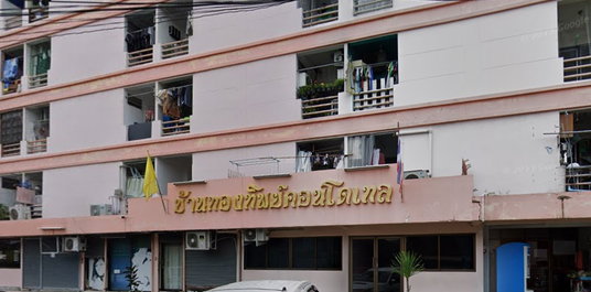 บ้านทองทิพย์ คอนโดเทล