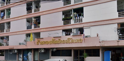 รูป Baan Thongthip Condotel - รูปที่ 1/2