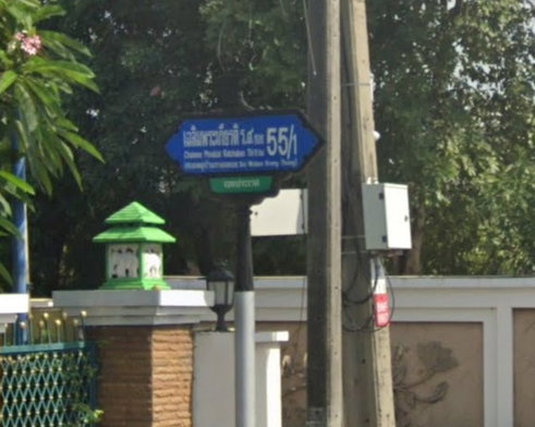 รูป Baan Krongthong Pavilion  - รูปที่ 5/5