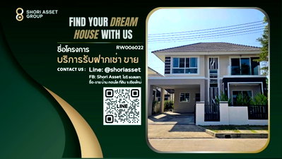 บ้านเดี่ยวให้เช่า : ให้เช่า บ้านเดี่ยวในโครงการ ใกล้โลตัสรวมโชค (RW006022)