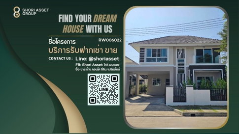 ให้เช่า บ้านเดี่ยวในโครงการ ใกล้โลตัสรวมโชค (RW006022)