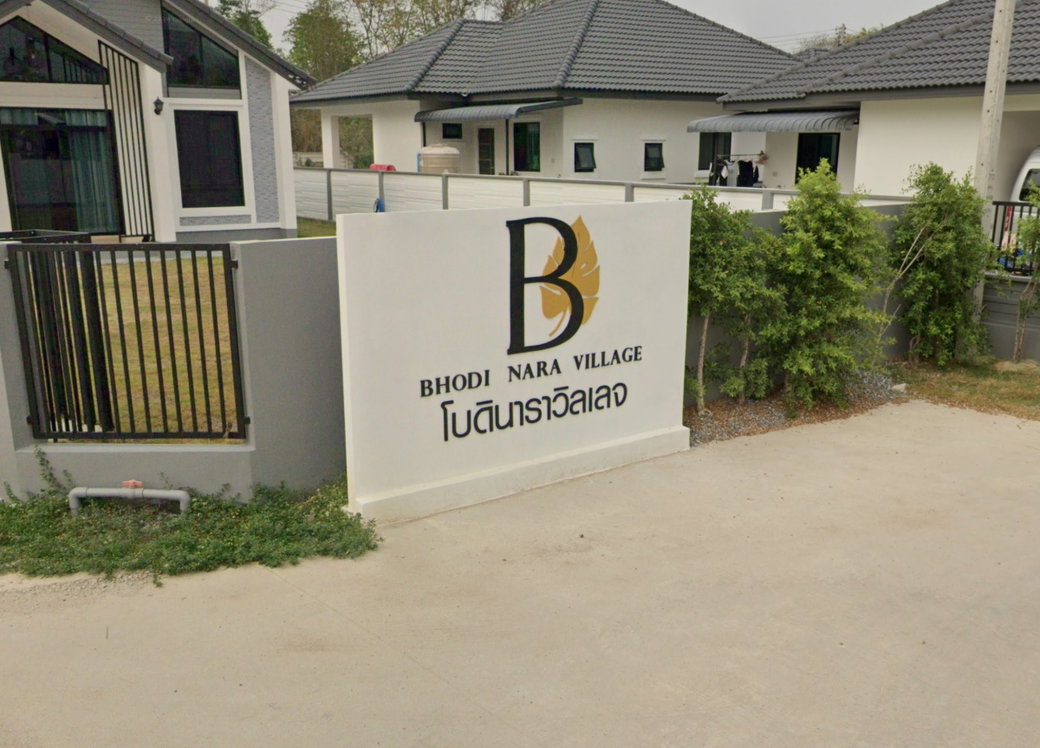 Project Bodhi Nara Village Picture - 1/3