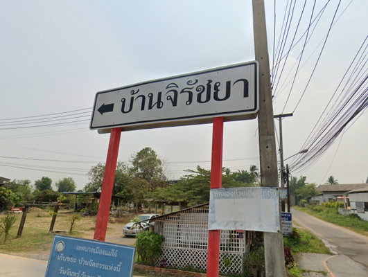 รูป Jiruchaya - รูปที่ 1/1