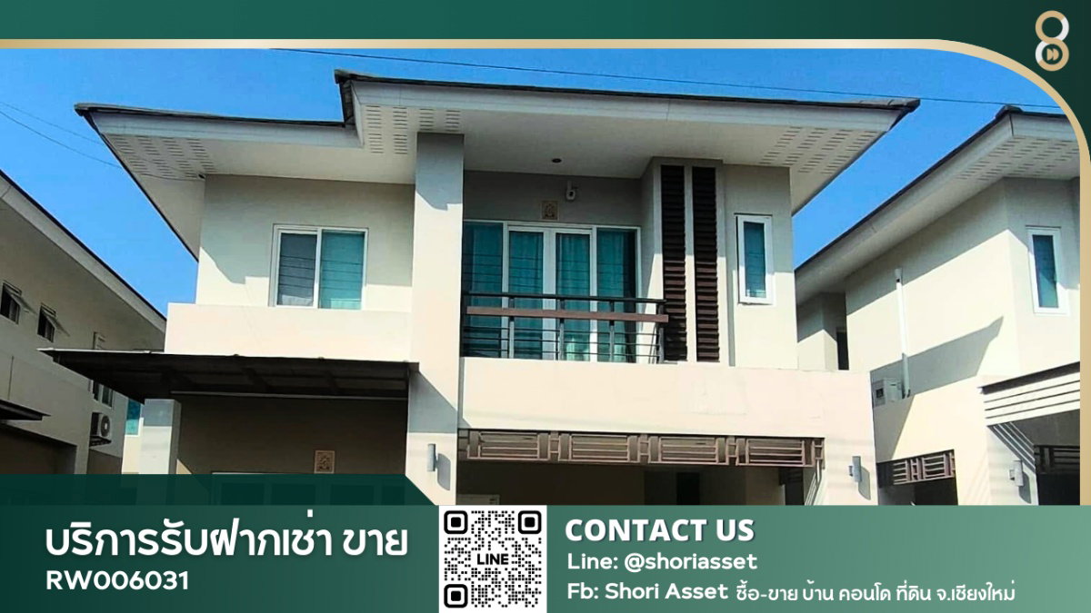 รูป ให้เช่าบ้านใกล้โรงเรียนนานาชาติUnityและซุปเปอร์ไฮเวย์ เดินทางสะดวก (RW006031) - รูปที่ 1/10