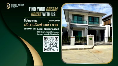 บ้านเดี่ยวให้เช่า : ให้เช่าบ้านโครงการน่าอยู่ ติดถนนเส้นซุปเปอร์ไฮเวย์ ใกล้โรงเรียนนานาชาติหลายแห่ง (RW006027)