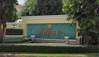 รูป Passorn 13 Suwintawong  - รูปที่ 2/4