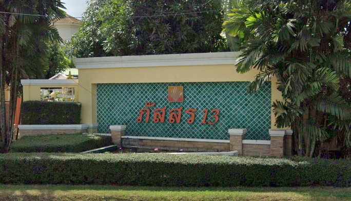 รูป Passorn 13 Suwintawong - รูปที่ 2/4
