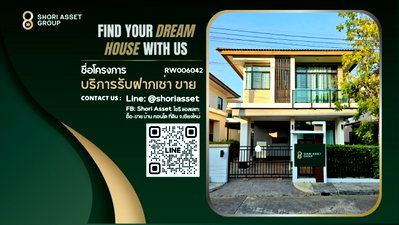 บ้านเดี่ยวให้เช่า : ให้เช่าบ้านใกล้นานาชาติABS ตลาดเจริญเจริญ เดินทางเข้าเมืองสะดวก (RW006042)