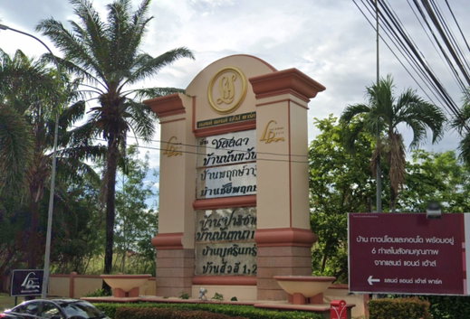 รูป Pruekwaree - รูปที่ 1/2