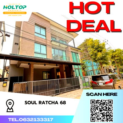 เช่าบ้านเดี่ยว ถนนรัชดาภิเษก : #S2789 ให้เช่า Soul Ratchada 68