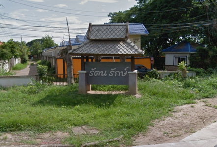 รัตนรักษ์