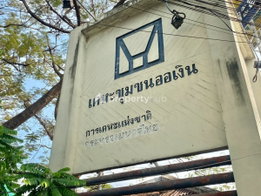 รูป Aor Ngoen Community Housing Authority - รูปที่ 5/6