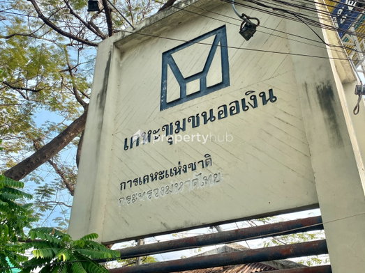 Project Aor Ngoen Community Housing Authority Picture - 5/6