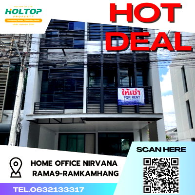 เช่าโฮมออฟฟิศ ม.เกษมบัณฑิต พัฒนาการ : #S2816 ให้เช่า Nirvana @Work Rama9-Ramkhamhaeng