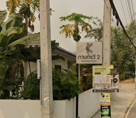รูป Baan Kanrawee 2 - รูปที่ 1/2