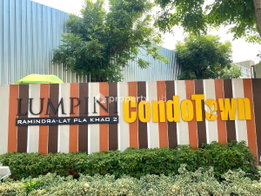 รูป Lumpini Condo Town Raminthra - Latplakhao 2 - รูปที่ 4/10