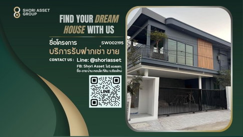 ขายบ้านพูลวิลล่าหรูสไตล์โมเดิร์น ทำเลดี เดินทางสะดวกสบาย อยู่ใกล้โรงเรียนนานาชาติ-SW002195 