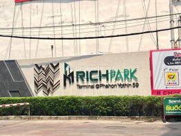 รูป Rich Park Terminal @Phahonyothin 59 - รูปที่ 5/14