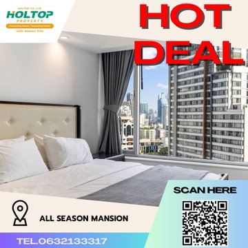 #R2799 ให้เช่า All Season Mansion 