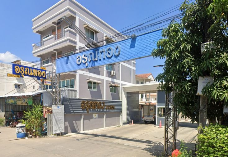 บ้านอรุณทอง