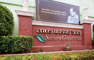รูป Sathorn Grand Ville - รูปที่ 3/3