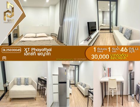 DL25030045 ให้เช่าคอนโด เอ็กซ์ที พญาไท (XT PHAYATHAI) ใกล้ BTS พญาไท พร้อมเข้าอยู่ โทรด่วน 0614453194 LineID @952jdxxk