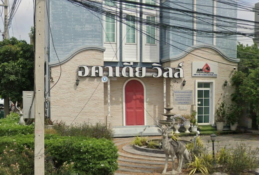 รูป Acadia Ville - รูปที่ 2/2