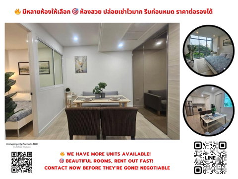 ให้เช่า เดอะ รูม สุขุมวิท 21 MRT สุขุมวิท, มีห้องว่างทุกวัน, มีหลายห้อง, แอดไลน์ตอบไว