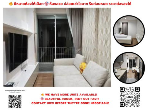ให้เช่า คิว ประสานมิตร ใกล้ MRT สุขุมวิท สนใจต่อรอง @condobkk (มี @) รหัส H32871