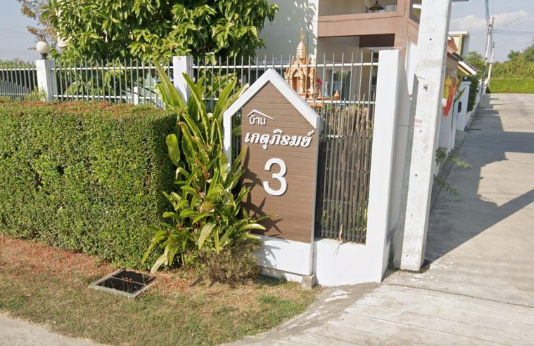 หมู่บ้านเกตุภิรมย์-แยกหลุยส์