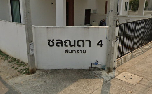 รูป Chonnada 4 Sansai-Nongjom - รูปที่ 1/2