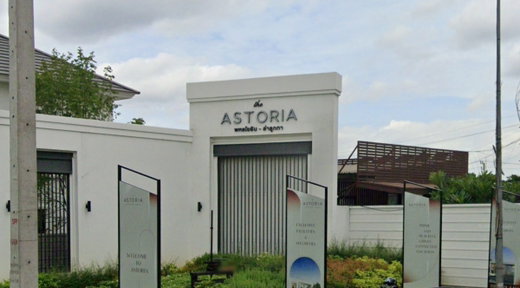 รูป Astoria Phahonyothin-Lamlukka - รูปที่ 2/2
