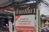 logo โครงการ บ้านปลื้ม 1