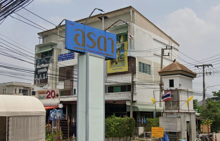 บ้านอรดา ลำลูกกา คลอง 8