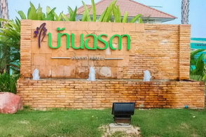 รูป Baan Orrada Lamluka Klong 8 - รูปที่ 2/4