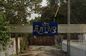 รูป Baan Phipaporn 1 - รูปที่ 2/3