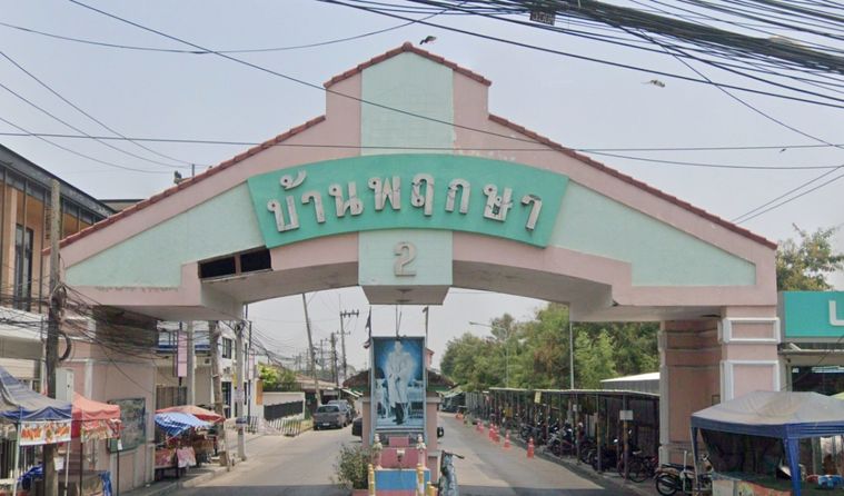Pruksa 2 Klong 8