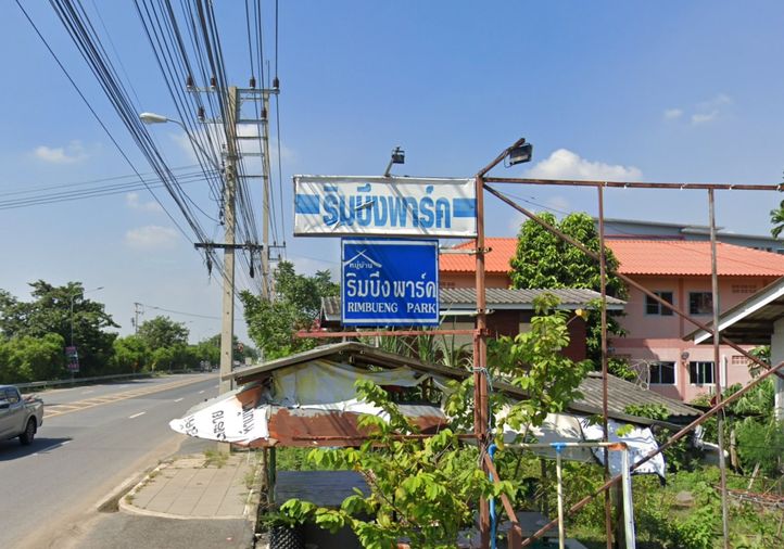 Baan Rim Bueng Park