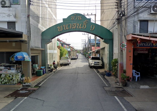 รูป Phanason Villa 9 - รูปที่ 1/1