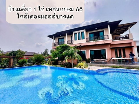 🎄🎄🎄(ขาย)บ้านหรูพร้อม🌊สระว่ายน้ำส่วนตัว 📍5 นาทีถึง เดอะมอลล์ บางแค