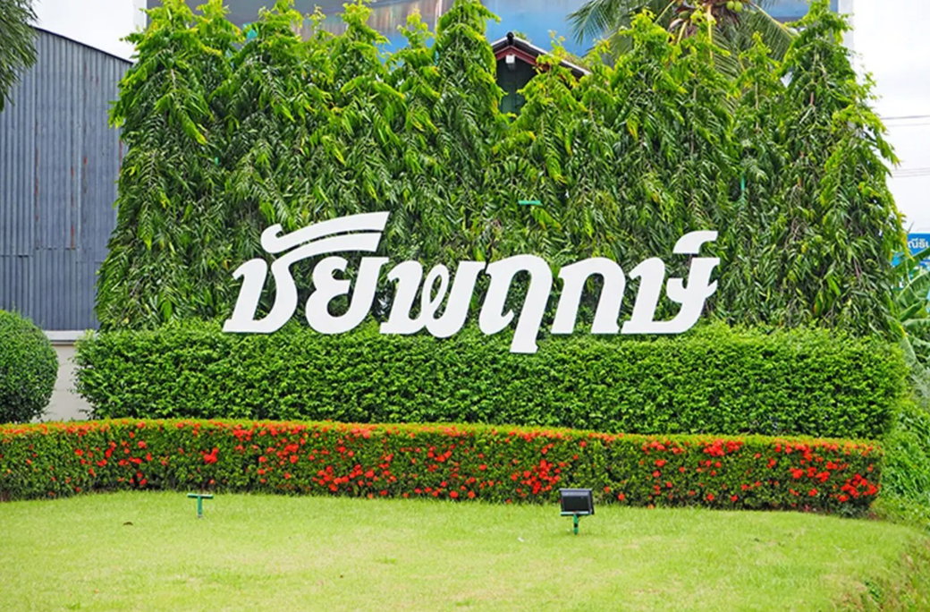 รูป Chaiyapruk Bang Khu Wat - รูปที่ 1/2