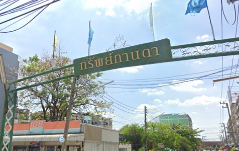ทรัพย์กานดาแลนด์แอนด์เฮ้าส์