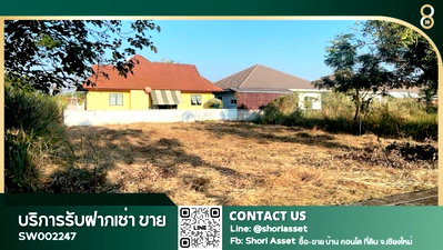 Land for sale Chiang Mai : Land for sale, near the airport, near Panyaden International School