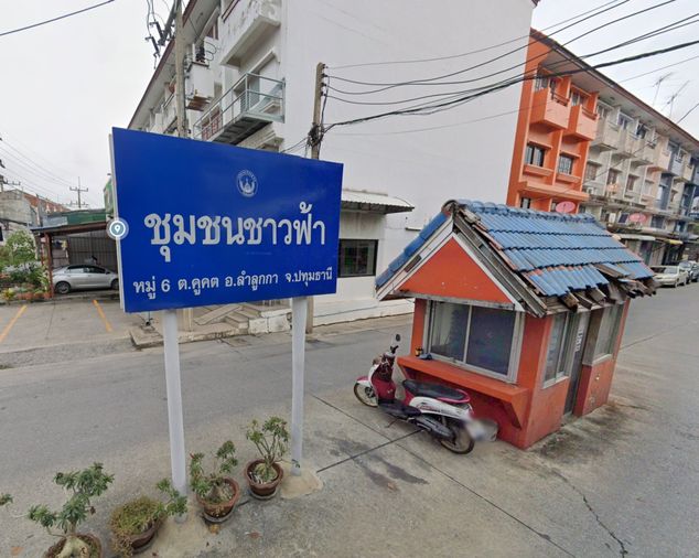 บ้านชาวฟ้า