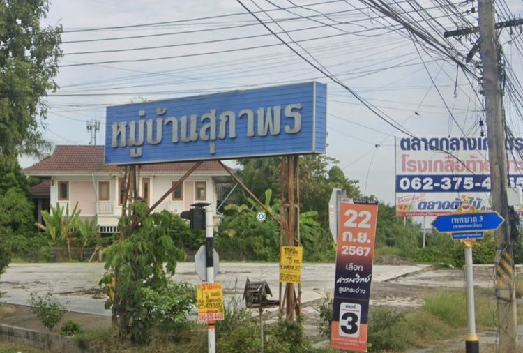 Supaporn