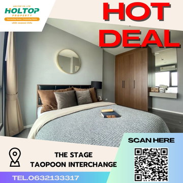 #S3069 ให้เช่า The Stage Taopoon Interchange