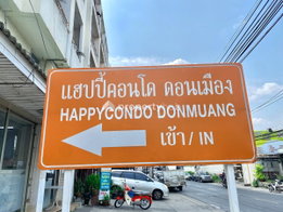 รูป Happy Condo Laksi - Donmuang - รูปที่ 5/5